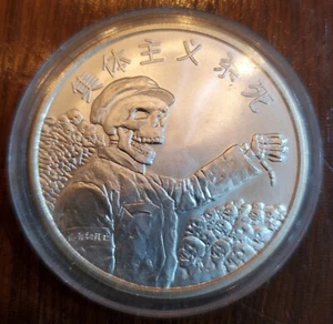 2015 Silver Shield Collectivism Kills Brilliant Uncirculated Round - Picture 1 of 2
