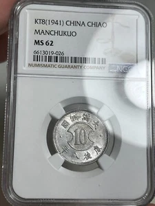 1941 China: Manchuria Chiao - NGC MS62 - Japanese Puppet State WWII - Picture 1 of 2