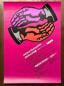 Póster【KURAFUTOPIA SANJO'89】Shigeo Fukuda - Imagen 1 de 2