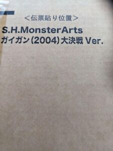 S.H.MonsterArts Gigan 2004 Great Decisive Battle ver. Action Figure Godzilla