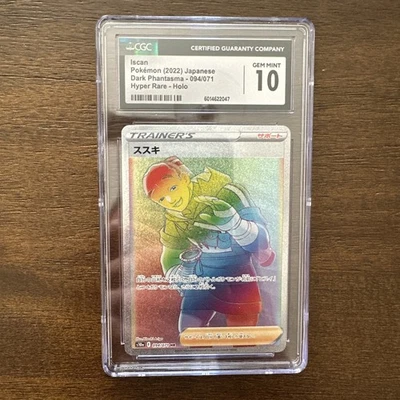 Iscan 094/071 Rainbow Rare Full Art Pokémon Lost Origin CGC 10 - Image 1 of 2