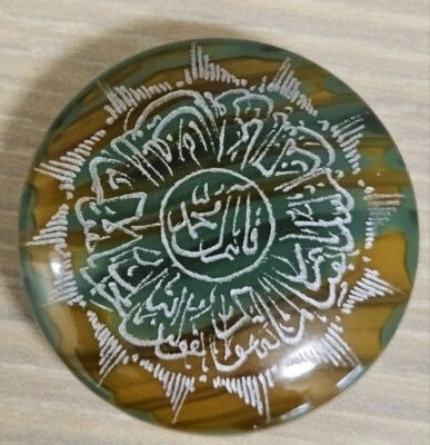 ВИНТАЖНЫЙ ШИИТ КОРАНА АГАТ ТИГРОВЫЙ ГЛАЗ МАЛАХИТ ГРАВИРОВАННЫЙ КАМЕНЬ БОЛЬШАЯ БУСИНА ПОДВЕСКА  - Изображение 1 из 4