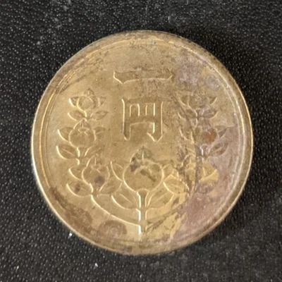 1950, Year 25 of Showa Era, State of Japan 1 Yen, Orange - Japanese Antique Coin - Image 1 of 3