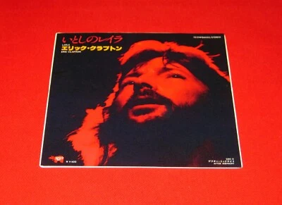 Eric Clapton (Derek and The Dominos) 7" LAYLA japan NM !! - Image 1 of 3