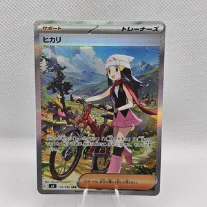 Dawn ex SAR 115/080 Inferno X M2 Pokemon Card Japanese 2025 NM - Picture 1 of 10
