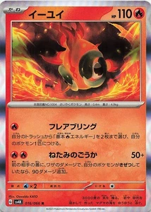 Chi-Yu - Holo Rare - 016/066 sv4K Ancient Roar - MINT - Pokemon - Picture 1 of 2