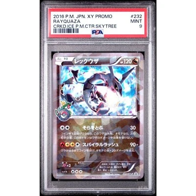 PSA 9 Rayquaza Holo 232/XY-P Tokyo Skytree Promo 2016 Pokemon Card Japanese - Image 1 of 2
