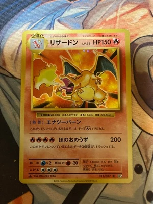 Charizard 011/087 CP6 Pokemon Card Japanese Holo 1st Ed 3 - Image 1 of 4