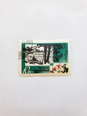 USSR stamp, Hinged, Cancelled, 1967. Lithuania.  - Image 1 of 2