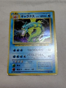 [MP] 1st Edition Gyarados No.130 Base Set Japanese Pokemon Card 4693 - Picture 1 of 24