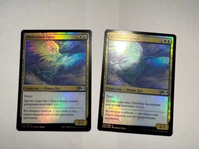 Russian Foil Empyrean Eagle x2 LP, M20 MTG - Image 1 of 4