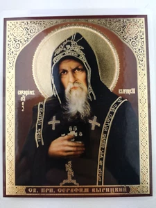 Seraphim Vyritsky Home Christian Icon Серафим Вырицкий Икона Icoana Ikone - Picture 1 of 2