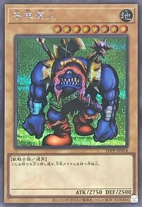 YuGiOh TDPP-JP014  Sengenjin Secret - Picture 1 of 2