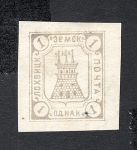 Rusia 1910 sello Soloviev #24A distrito Lokhvischa ZEMSTVO MH CV = 250 $ - Imagen 1 de 2