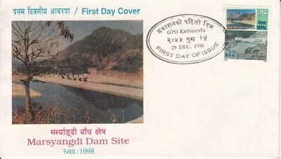 尼泊尔邮票 Marsyamgdi 大坝站点 FDC 1998 水电站 — 第 1/2 张图片