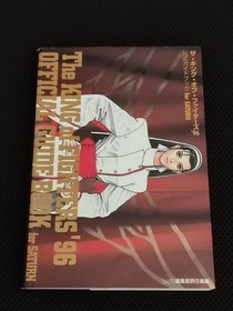 Strategy Guide The King of Fighters '96 Official Guidebook for SATURN SS KOF96
