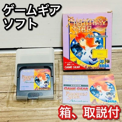 Sega Game Gear Software Phantasy Star Adventure With Box & Manual Used 1992 - Image 1 of 4
