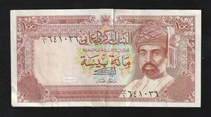 Omán, 100 Baisa, 1987, P-22, Billete - Imagen 1 de 2