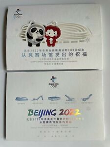Beijing 2022 Winter Olympic Official Competition venue Stamp & Postcard