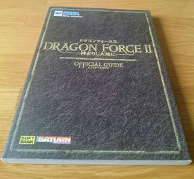 Dragon Force Ii 2 Official Guide Book Sega Saturn 1998 Japanese