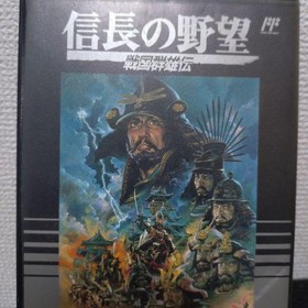 Nobunaga's Ambition 2 Sengoku Gunyuden Famicom Simulation Game