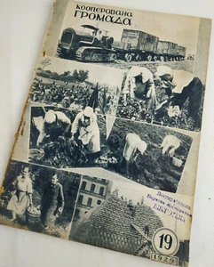 1920s-30s Ussr Constructivism AvantGarde Magazines - Soviet Journal Suprematism - Picture 1 of 7
