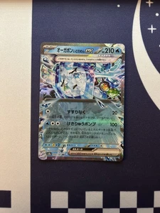 Wellspring Mask Ogerpon ex - 050/187 SV8a: Terastal Fest ex Double Rare NM - Jap - Picture 1 of 2