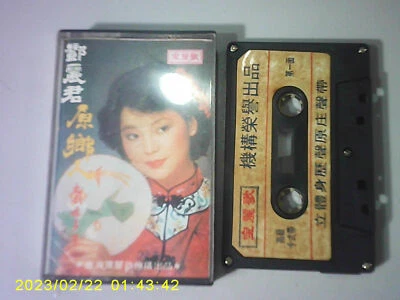 (2263) Malaysia Chinese Cassette - TERESA TENG 鄧麗君 "原鄉人" 盗版 Foto 1 de 2