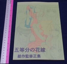 The Quintessential Quintuplets Animation Director Key Frame Revision Work Book