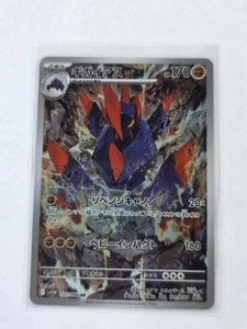 Gigalith AR 127/086 sv11W Japanese Pokemon Card White Flare - NM - Bild 1 von 2