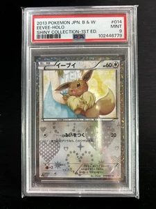 Eevee Shiny Collection 014/020 | 1st Edition Japanese | PSA 9 | Pokemon TCG - Picture 1 of 1