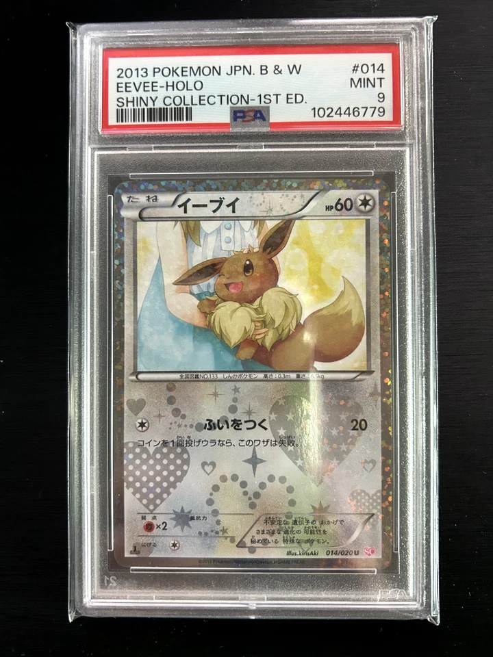Eevee Shiny Collection 014/020 | 1st Edition Japanese | PSA 9 | Pokemon TCG - Image 1 of 1