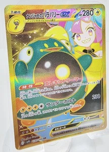 Iono's, Bellibolt ex 130/100 Sv9: Battle Partners (Japanese),Near Mint, Pokemon - Picture 1 of 5