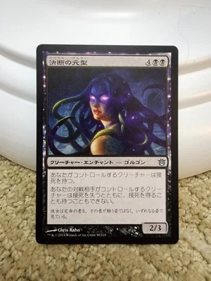 Archetype of Finality MTG Born of the Gods NM Japanese - Image 1 of 2
