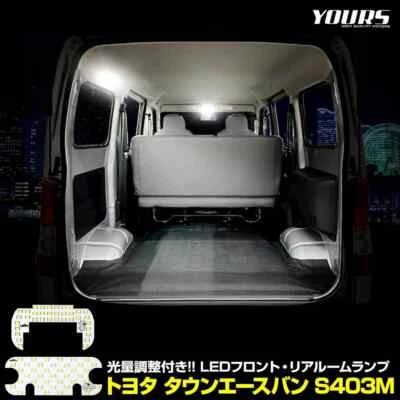 Toyota TOWNACE Van S403M LED Front Rear Room Lamp Set - Image 1 of 4