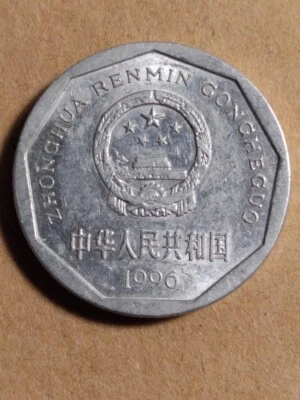 China-People's Republic 1996 Jiao - Image 1 of 4