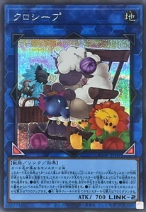 YuGiOh QCDB-JP047 Cross-Sheep Sec - Picture 1 of 2