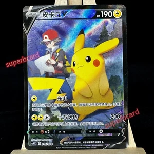 Pokemon TCG S-Chinesische Karte Schwert & Schild CS4.1C-016 Pikachu V Holo seltene Promo - Bild 1 von 4