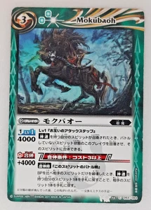 BATTLE SPIRITS Trading cards BS13-053/084(C) Mokubaoh BANDAI 2011 JAPAN - Picture 1 of 2