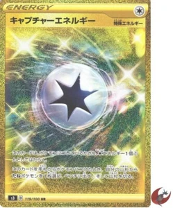 Pokemon card S3 119/100 Capture Energy UR Sword & Shield - Picture 1 of 5