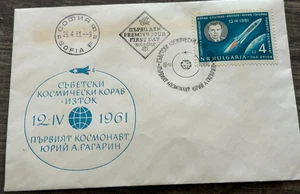 Bulgaria 1961 FDC Cover  Rocket Space 4c Stamp - Picture 1 of 2