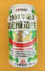 SAPORO Beer 2000 Millennium Celebrate Limkited Brewery Can Rare from Japan