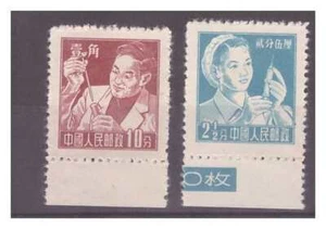 CHINA 1956 - PROFESIONES - R8 SERIE NUEVA - Imagen 1 de 1