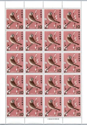 JAPÓN Scott #792a en HOJA COMPLETA de 20 sellos COMO NUEVO Nunca Montado Desplegado ¡FRESCO! Foto 1 de 2