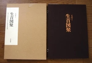 The Namakubi by Horiyoshi III Japanese Tattoo Art Book - Picture 1 of 16