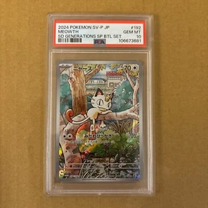 PSA 10 Meowth Paldean Wooper AR SEQ set Japanese Pokemon Card Starter Deck Promo - Picture 1 of 12