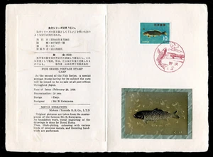 Japan 861 Carp Fish FDC Metal Engraved Folder 1966 - Picture 1 of 4