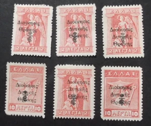 Griechenland Thrakien 1920 GRIECHISCHE VERWALTUNG VON THRAKIEN Aufdruck auf ET 2,10 Lepta MH - Bild 1 von 2