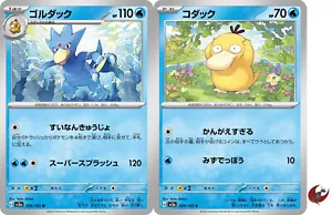 Pokemon card sv2a 055/165 COMMON Golduck Set Scarlet & Violet - Picture 1 of 2