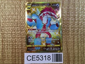 CE5318 Galarian Obs Tagoon UR S4 119/100 Pokemon Card TCG Japan - Picture 1 of 6